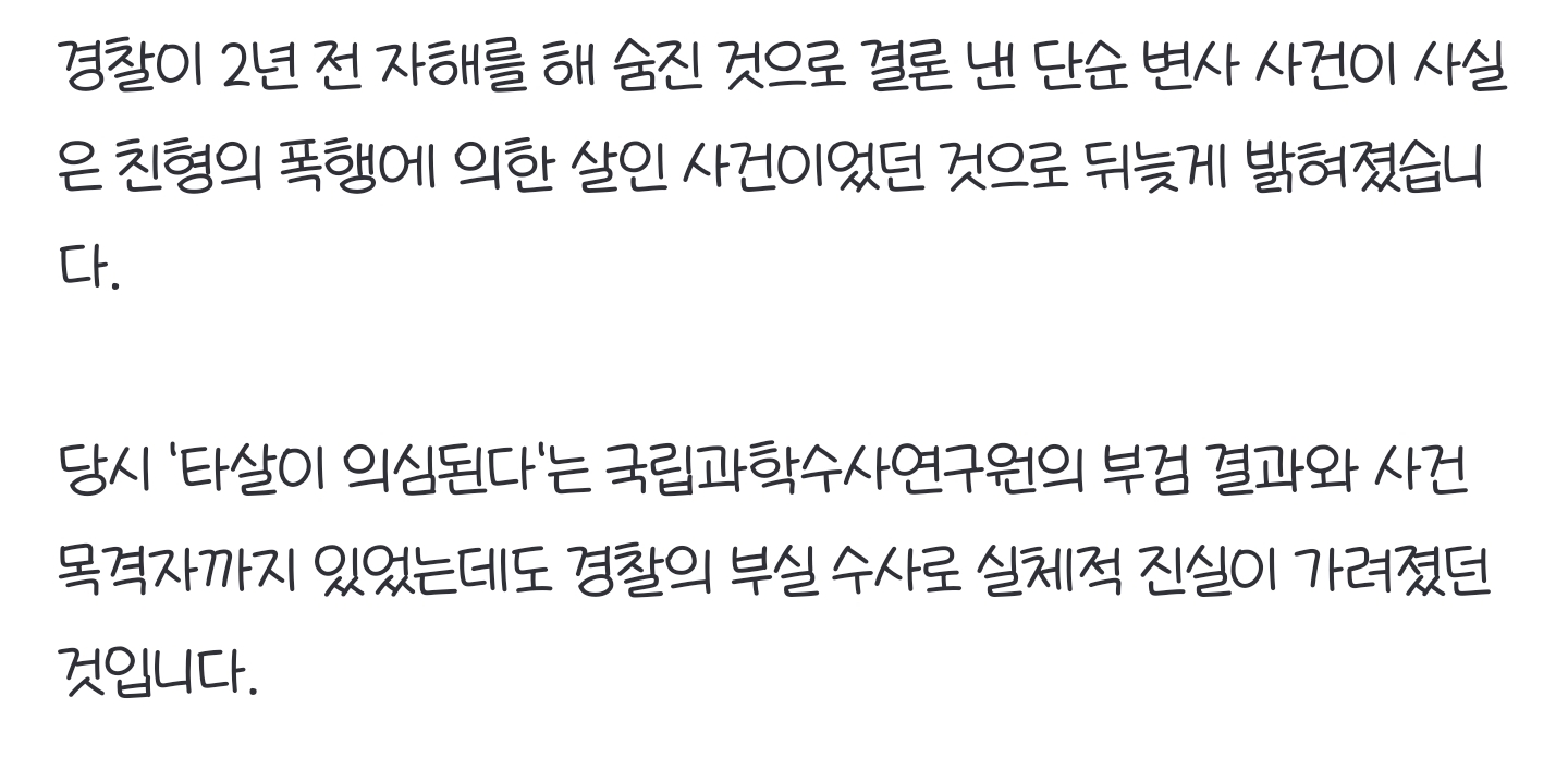 "자고 일어나니 동생 죽었다" 신고…뒤늦게 드러난 반전 | 인스티즈