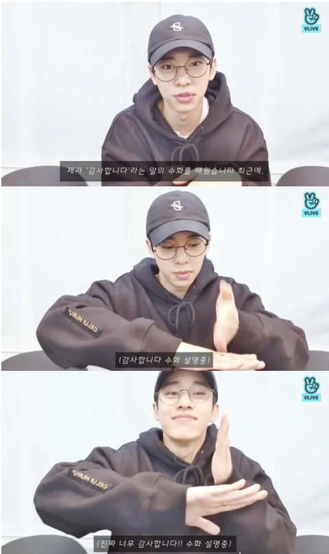 한 아이돌이 브이앱 도중 별안간 팬들에게 수화를 알려준 이유.jpg | 인스티즈