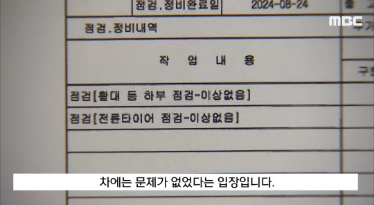현재 버스기사가 억울하게 덤탱이 쓴거 아니냐고 말 나오는 뉴스 | 인스티즈