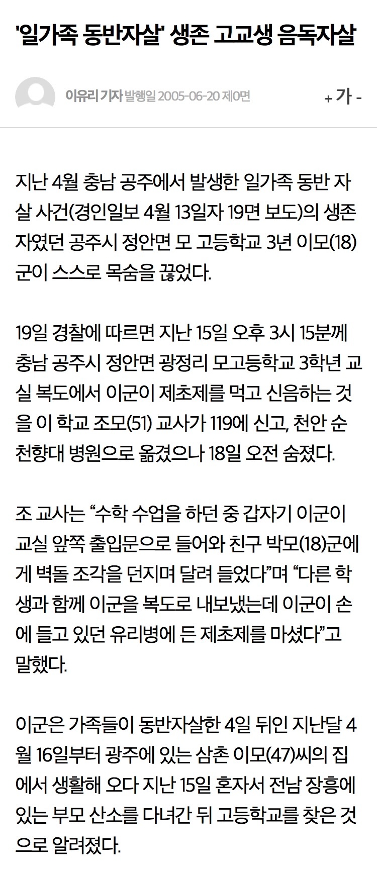 2005년에 발생한 기묘하고도 충격적인 사건 | 인스티즈