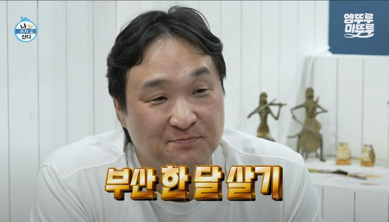 [나혼자산다] 정말 행복해 보이고, 낭만 미친 거 같은 구성환의 부산 한 달 살기 | 인스티즈