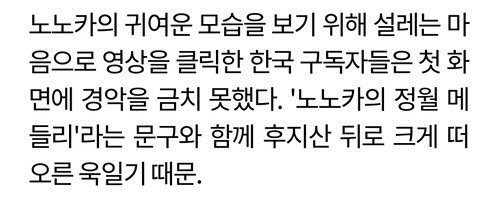 "노노카라도 용서 안돼" 일본아기 동요 스타 전범기 영상, 한국 팬 뿔났다 | 인스티즈