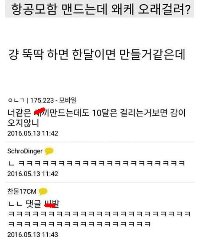 우문현답 이미지