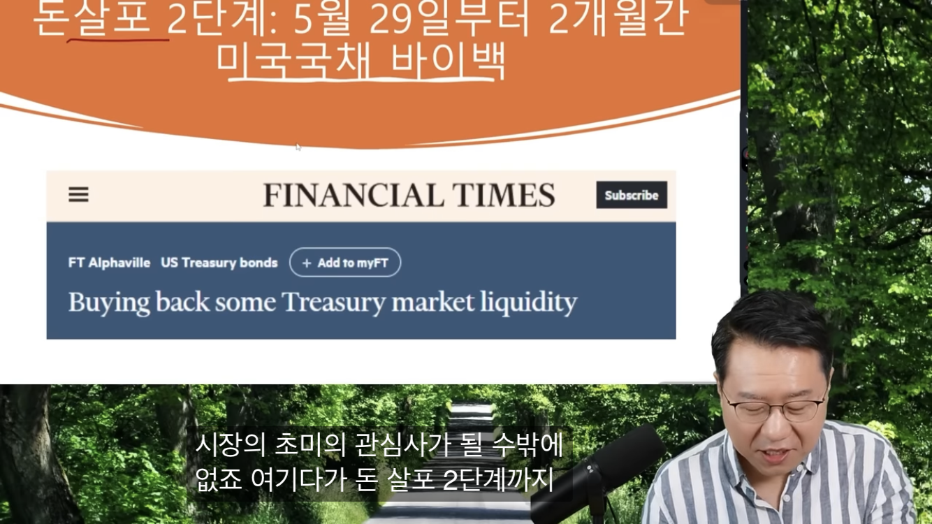 한 유튜버가 설명하는 미국의 대선용 돈풀기 | 인스티즈