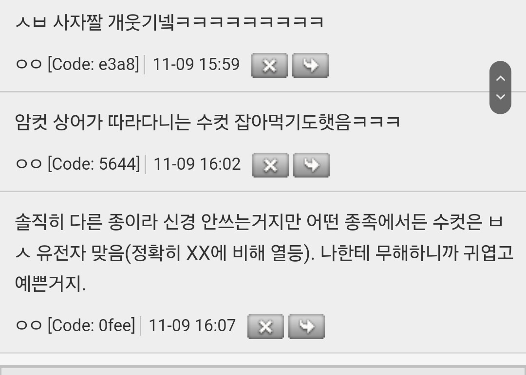 동물들도 사실 싫어하는 수컷 만나면 4b한다.jpg | 인스티즈