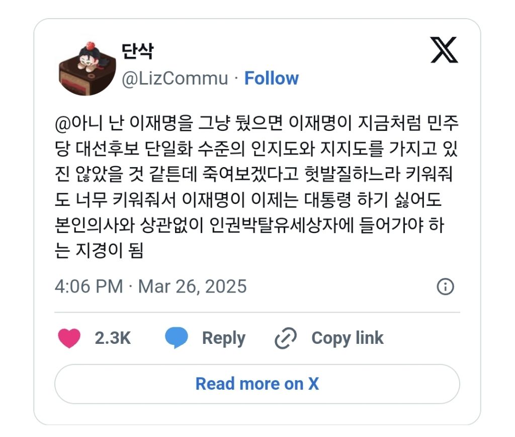 이재명을 이렇게까지 지지할 생각이 없었던 사람들의 모임 | 인스티즈
