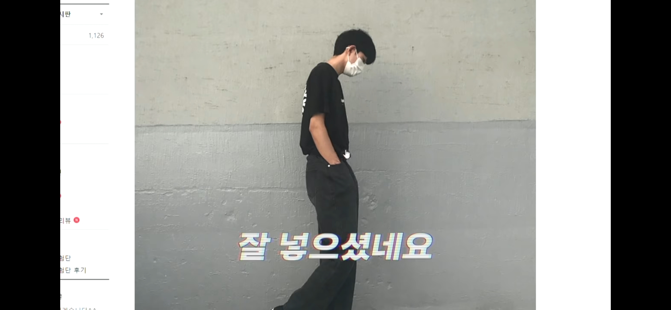 주우재 유튜브 패션참견 정말 웃긴 달글 | 인스티즈