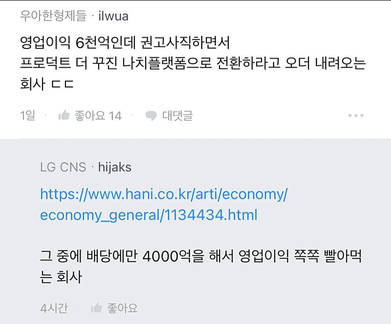 블라인드발 배달의 민족 내부 상황 .jpg | 인스티즈