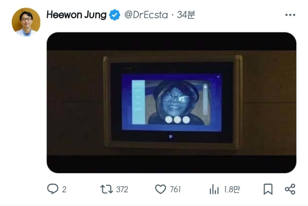 저속노화쌤: 혹시 제주 전통 식사 가능한 곳이 있을까요?? 트친:우리집이요 저속노화쌤: | 인스티즈