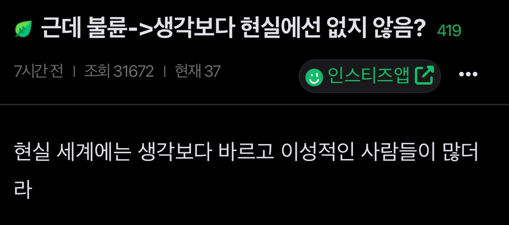 근데 불륜-생각보다 현실에선 없지 않음? | 인스티즈
