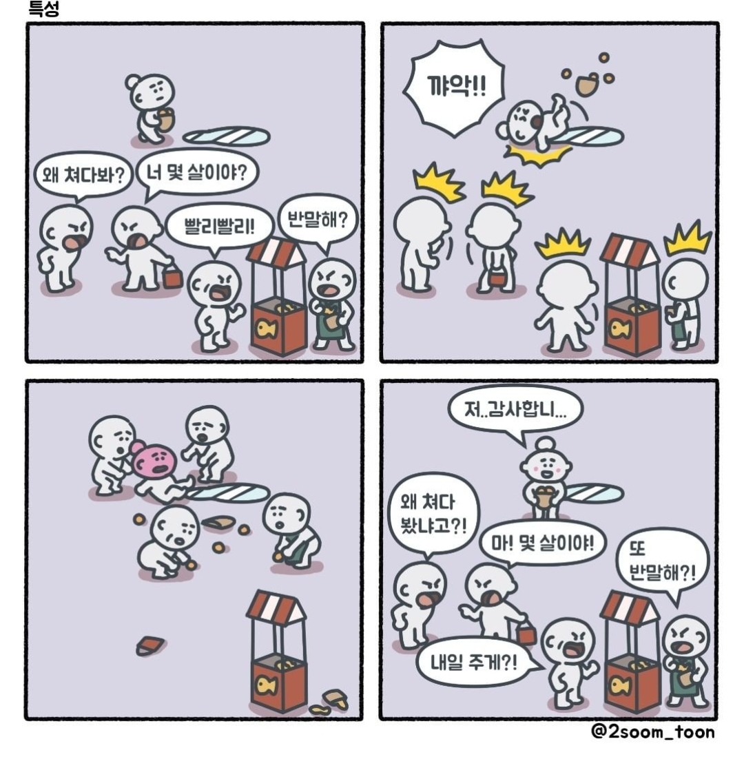 일본인이 본 한국인 특.jpg | 인스티즈