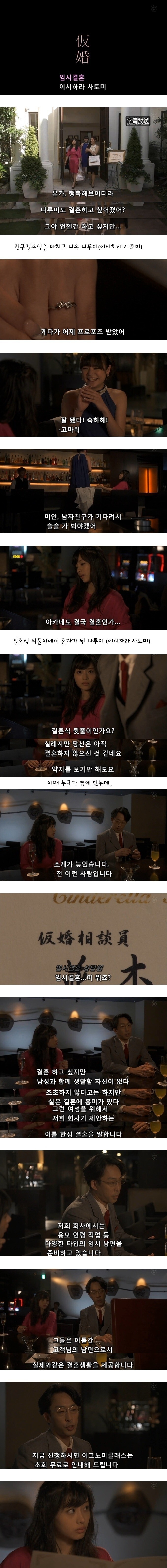 [기묘한이야기] 임시결혼 | 인스티즈