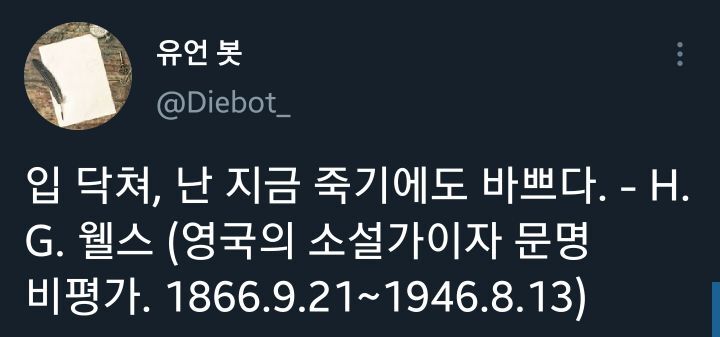 일요일 밤에 보는 각계각층 사람들의 유언.twt | 인스티즈