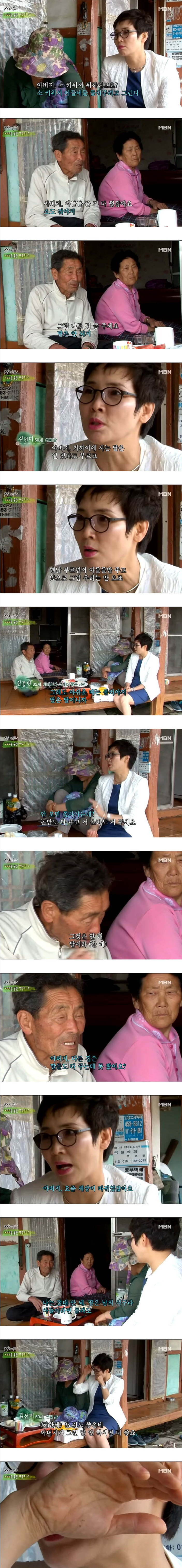 딸이란 이유 때문에 안된다는 아버지 | 인스티즈