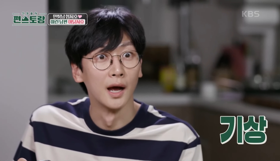 [편스토랑] 가족을 위한 알람대로 움직이는 심지호 | 인스티즈