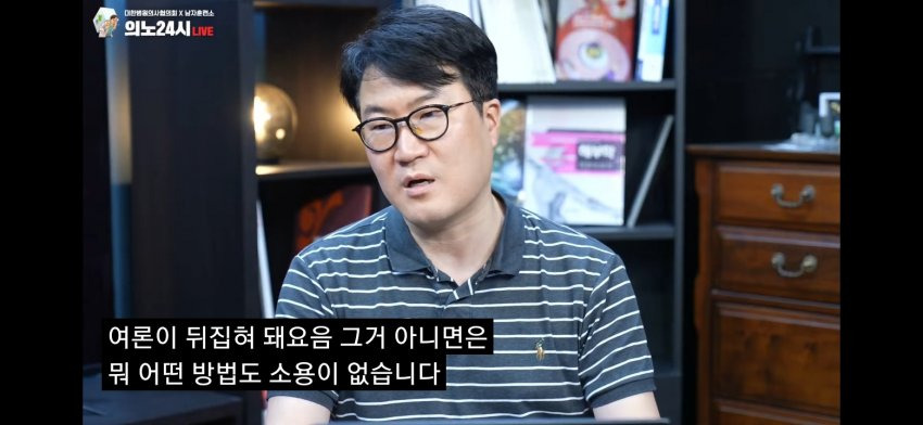 의대증원 여론 반전을 위하여 연예인이 사망해야한다고 주장하는 의협 관계자 | 인스티즈