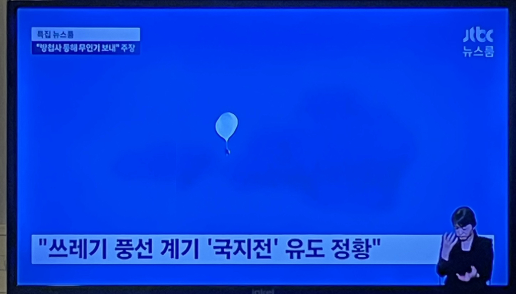"북한지역에 원점타격하자" "한국이 북으로 무인기보냈다" 국지전을 준비했던 정부.. 찐이였음 | 인스티즈