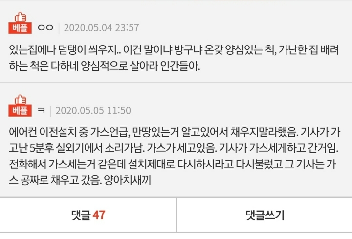 현직 에어컨 기사입니다 | 인스티즈