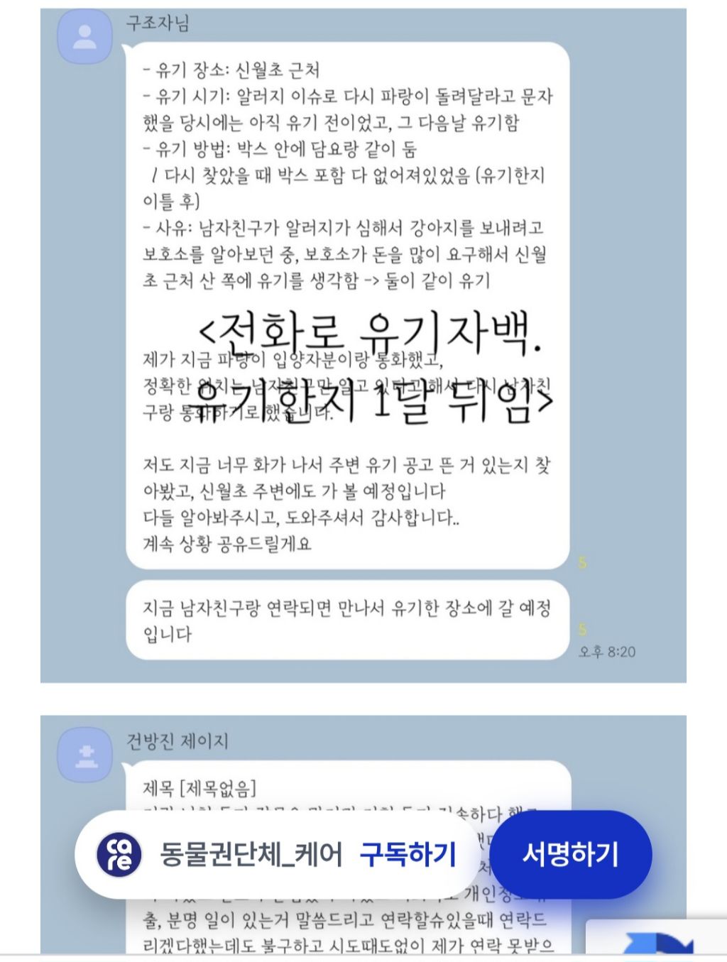 "2개월 아기강아지를 입양3일만에 유기한 20대 커플" 고발 서명 동참부탁해 | 인스티즈