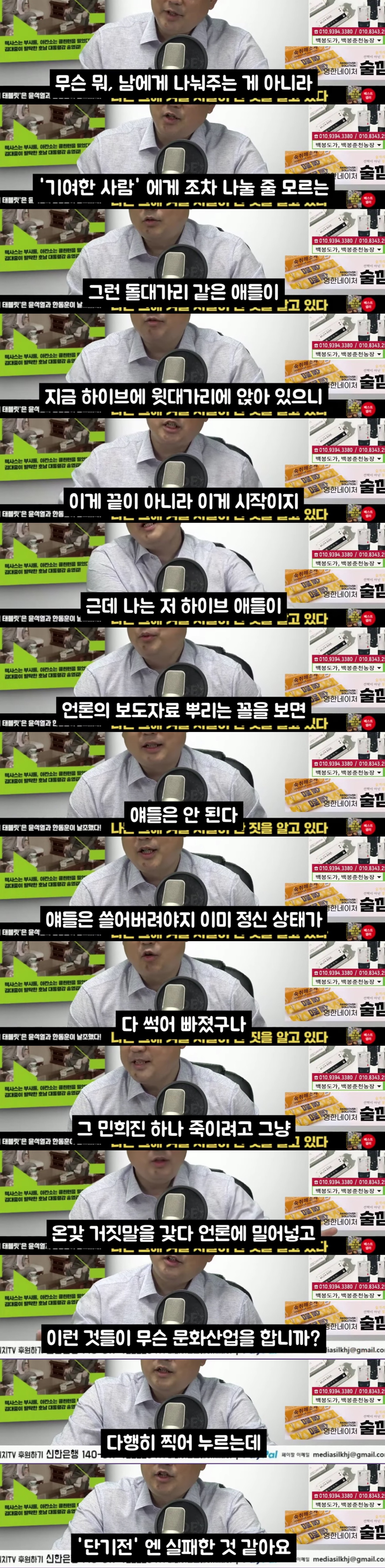 변희재가 민희진사태 통해서 아이돌팬들에게 배운것 | 인스티즈