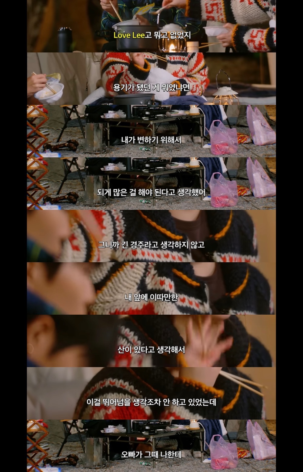 "난 인생은 가스라이팅인 것 같아.” (악뮤 찬혁이의 위로) | 인스티즈