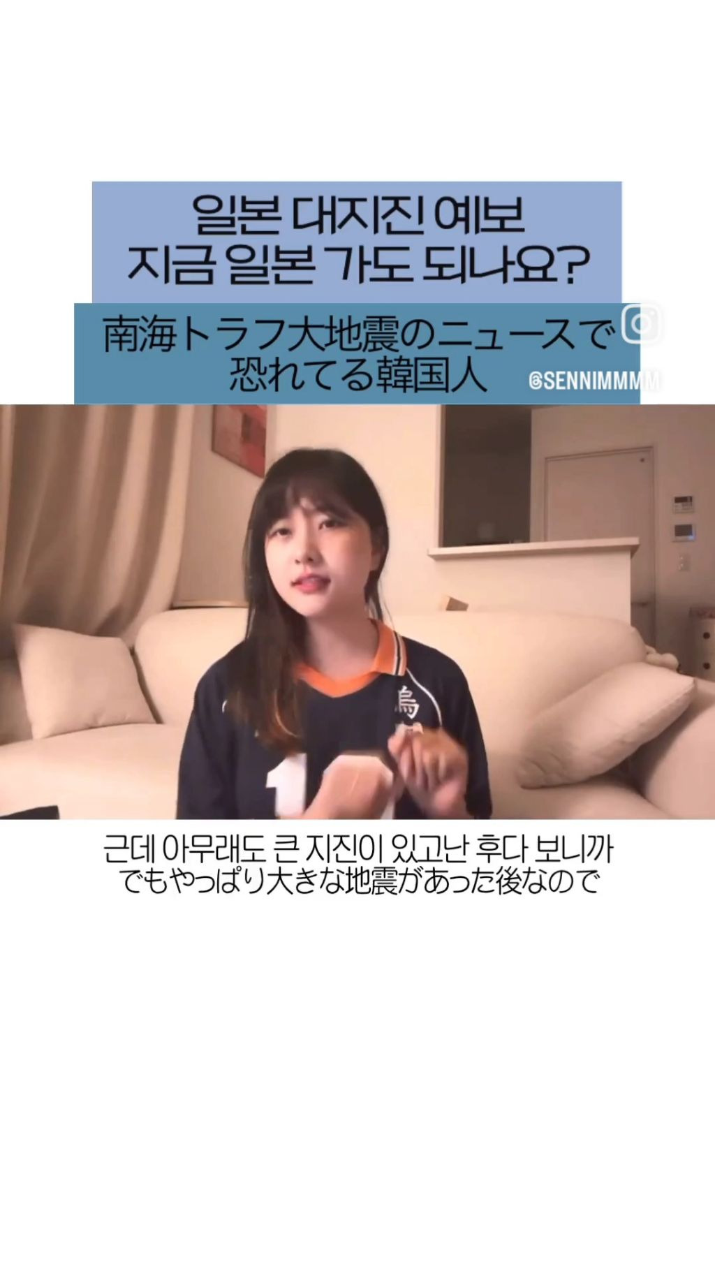 일본여행 취소해야할까요? 에 대한 일본거주 유튜버의 답변 | 인스티즈