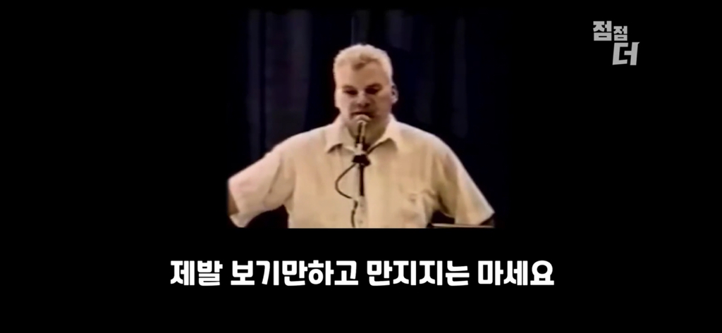 유튜브에서 역대급으로 검열당한 강연;;; | 인스티즈