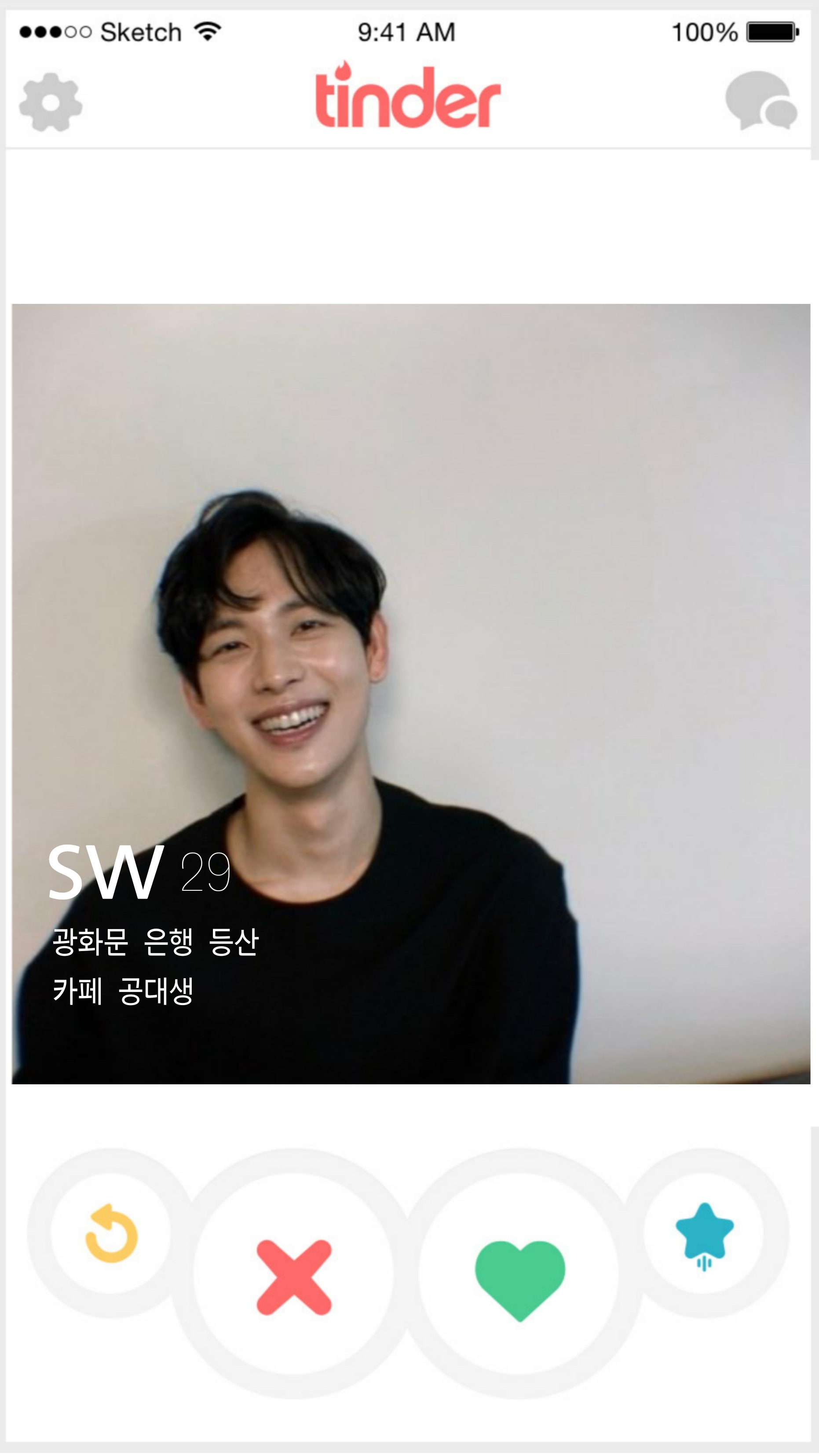 틴더에서 마주치면 스와이프 할vs말 골라보는 달글 | 인스티즈