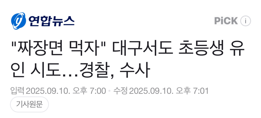 미쳐버린 대한민국 | 인스티즈
