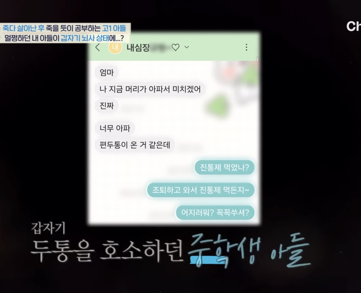 의대 가고싶어 하는 아들 vs 안가길 바라는 부모님 | 인스티즈