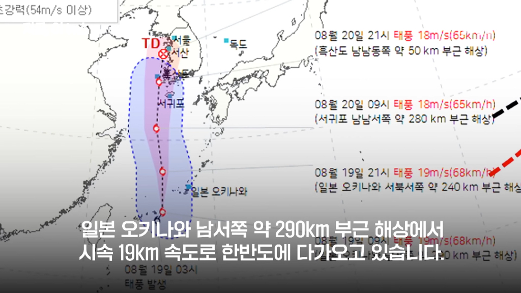 내일 한국에 도착한다는 태풍 근황...................jpg | 인스티즈