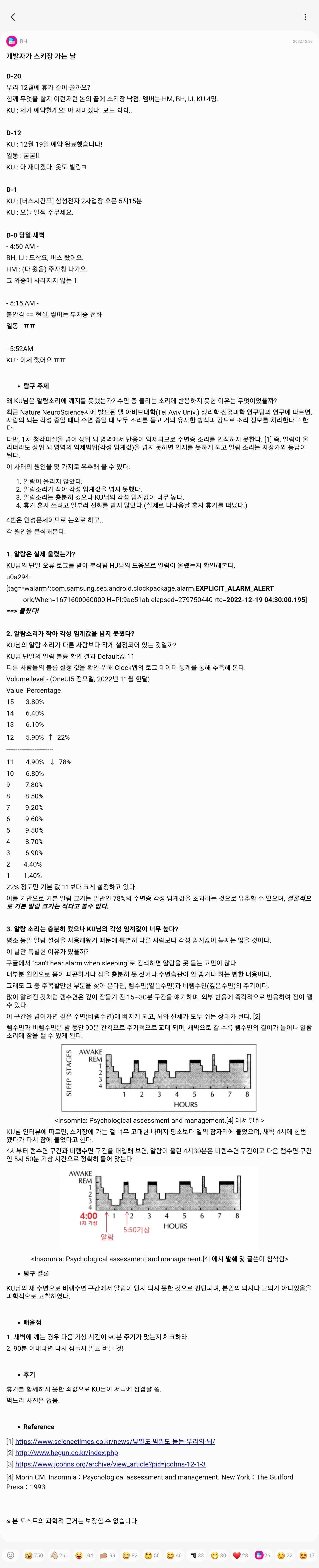 개발자가 스키장 가는 날.jpg | 인스티즈