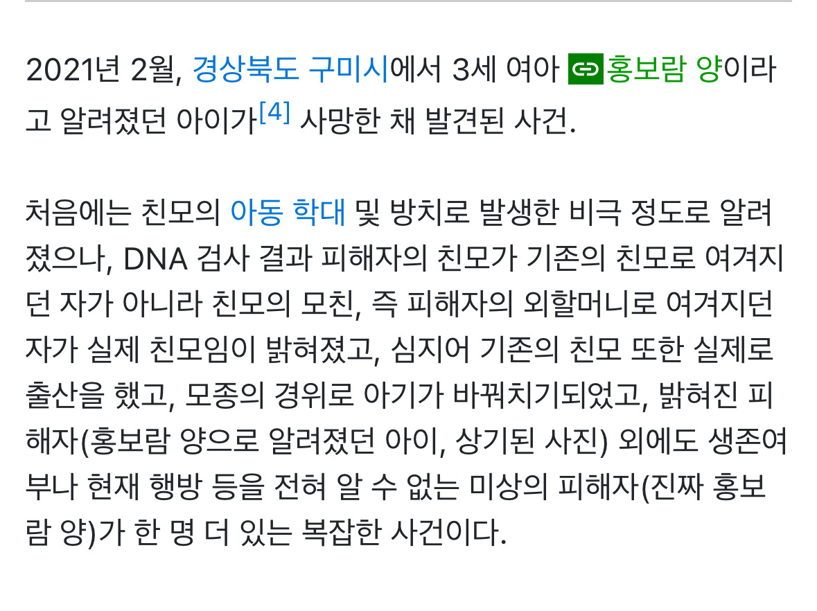 홀로 수돗물로 배 채우다 사망한 아기 | 인스티즈