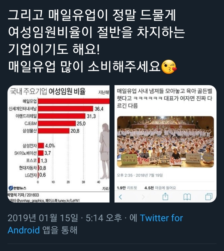 매일유업 소비해야 하는 이유 | 인스티즈