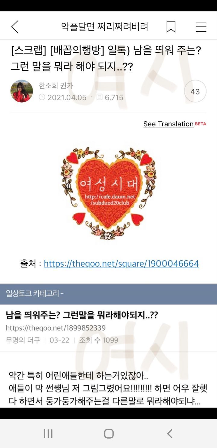 캡쳐 보고 웃고 가는 달글 3 | 인스티즈