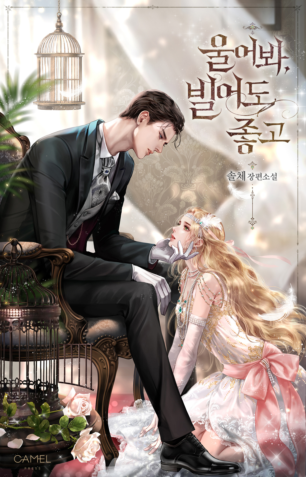 실시간 작화 미쳤다고 로설 커뮤들 반응 터진 웹툰.jpg | 인스티즈