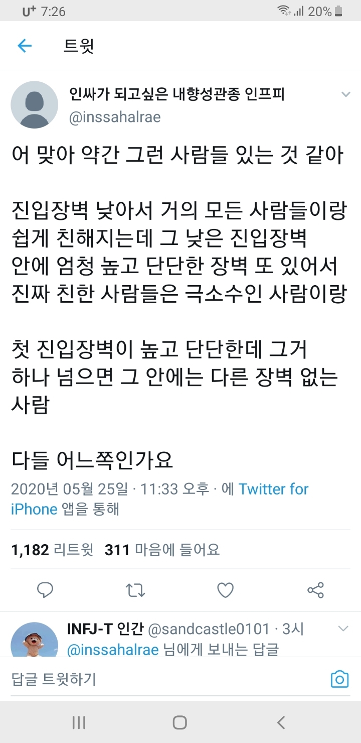 사람마다 다른 진입장벽.twt | 인스티즈