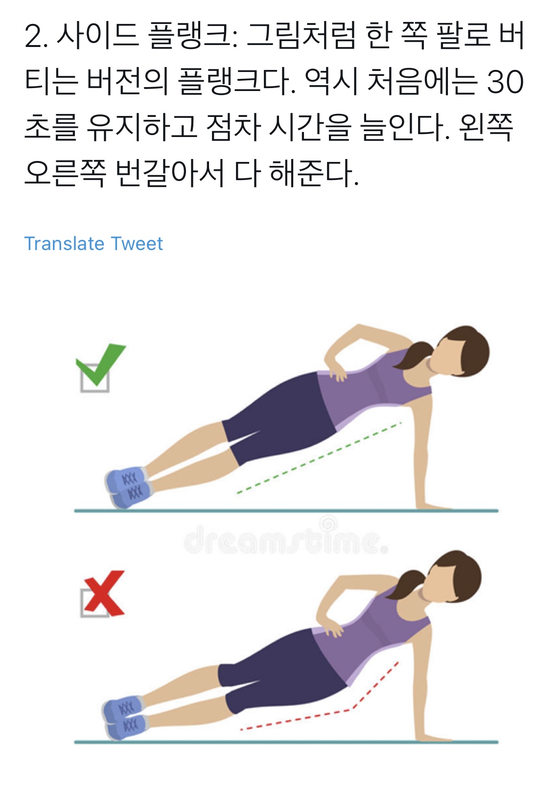코어의 중요성과 허리가 안좋아도 할 수 있는 6가지 운동법 | 인스티즈