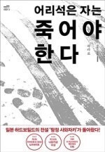 2030 여성과 남성이 함께 갈 수 없는 이유 | 인스티즈