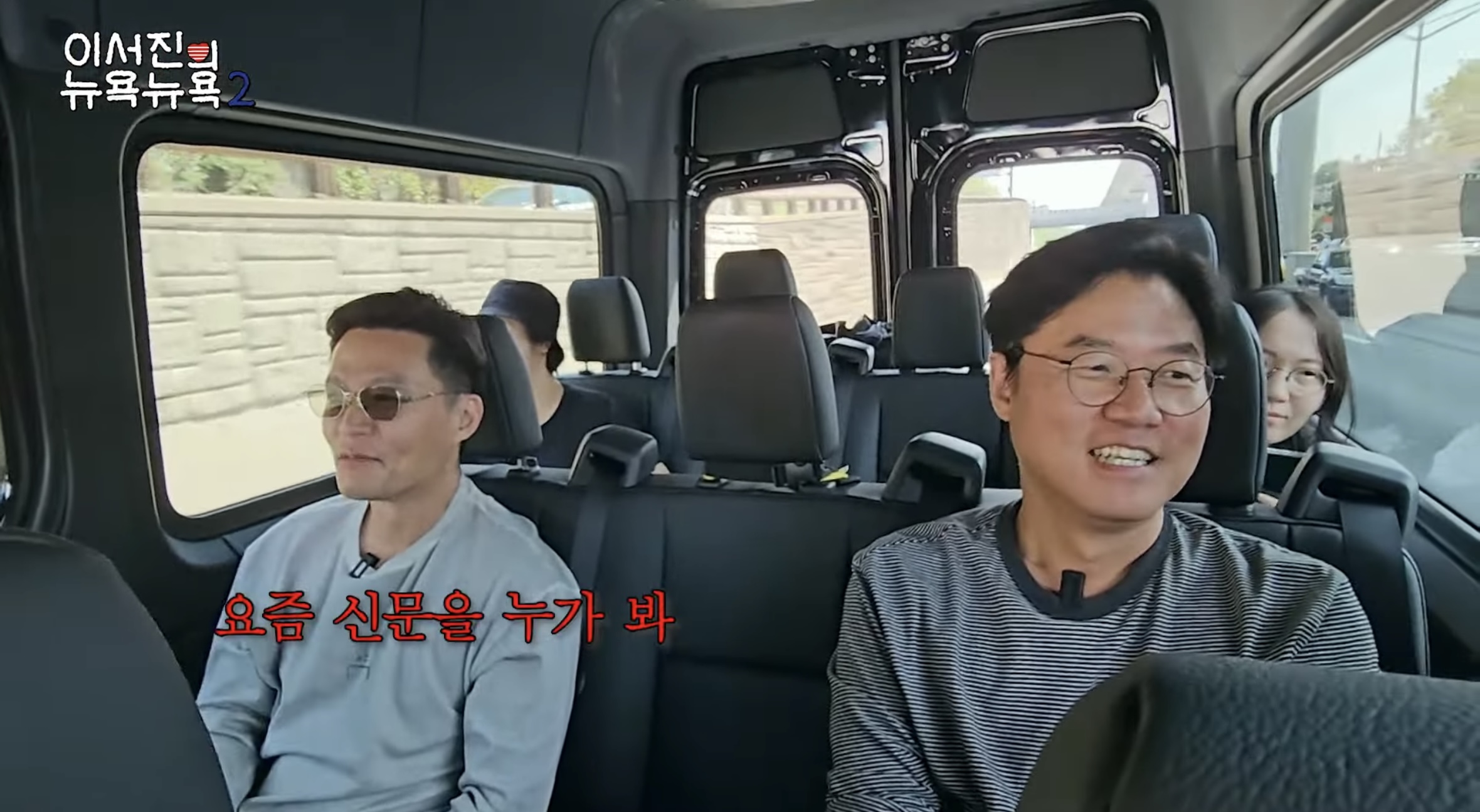뉴욕에 대한 로망 다 파괴하는 이서진 | 인스티즈