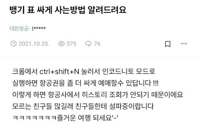 블라인드에 올라온 꿀팁들.jpg | 인스티즈