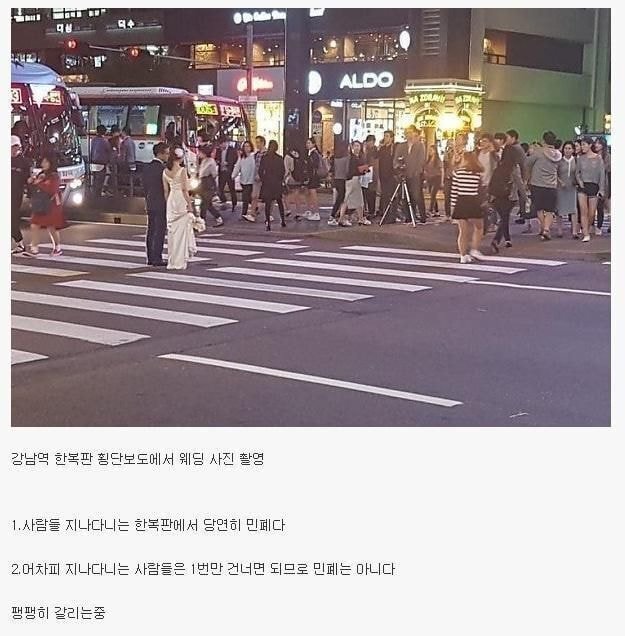 강남역 민폐 논란.jpg | 인스티즈