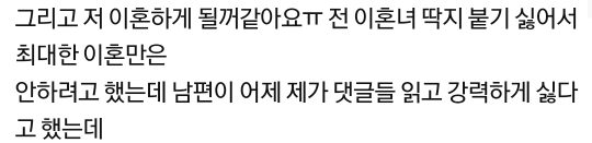 [네이트판] 아픈 시어머니와 아주버님 같이 모시고 살자는 남편 | 인스티즈