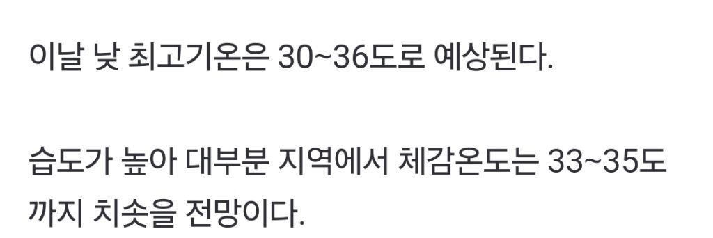 '처서 매직'은 없었다…간밤 열대야 지속, 낮에도 무더워 | 인스티즈
