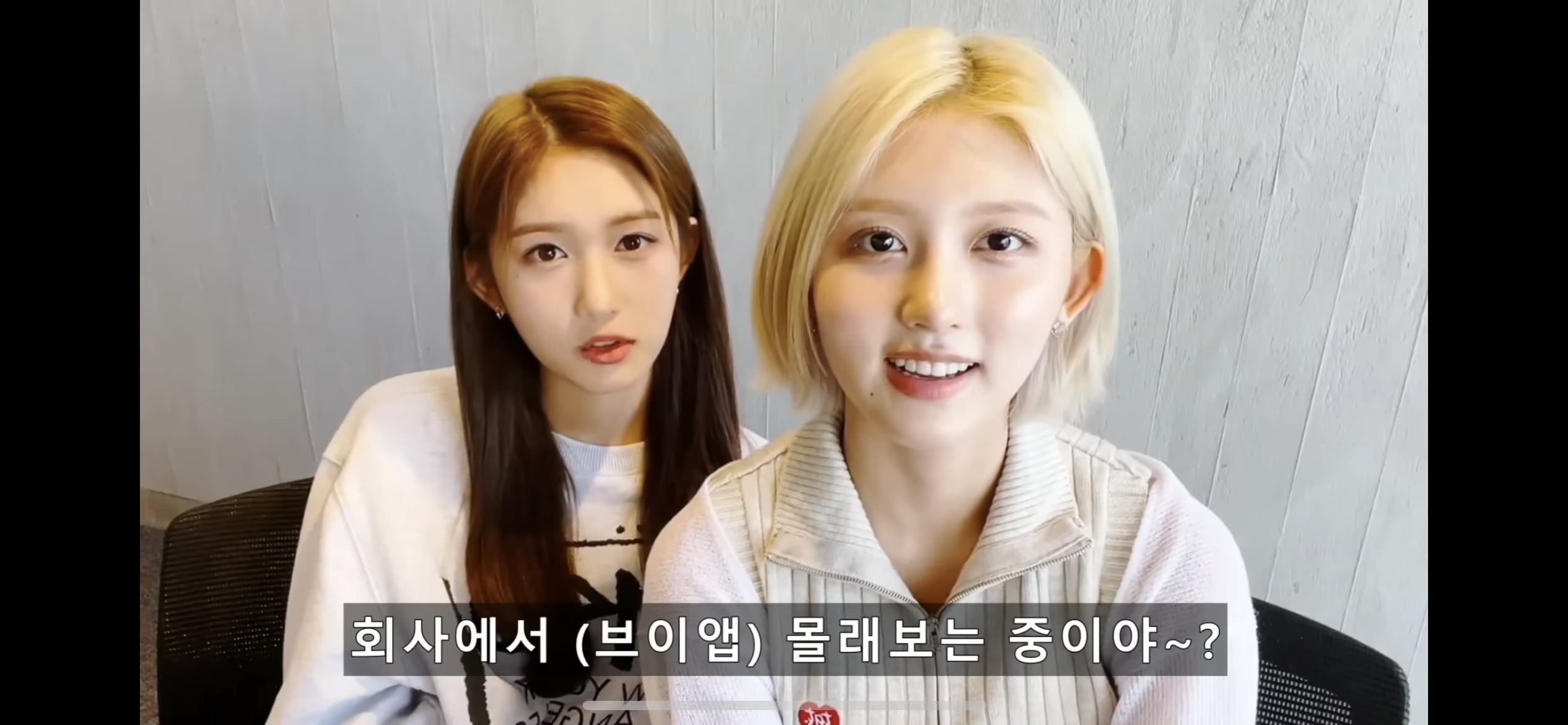 ?? : 회사에서 브이앱 보다 들키면 우리가 말해줄게요 저희 보는 거니까 방해하지 마세요~! | 인스티즈