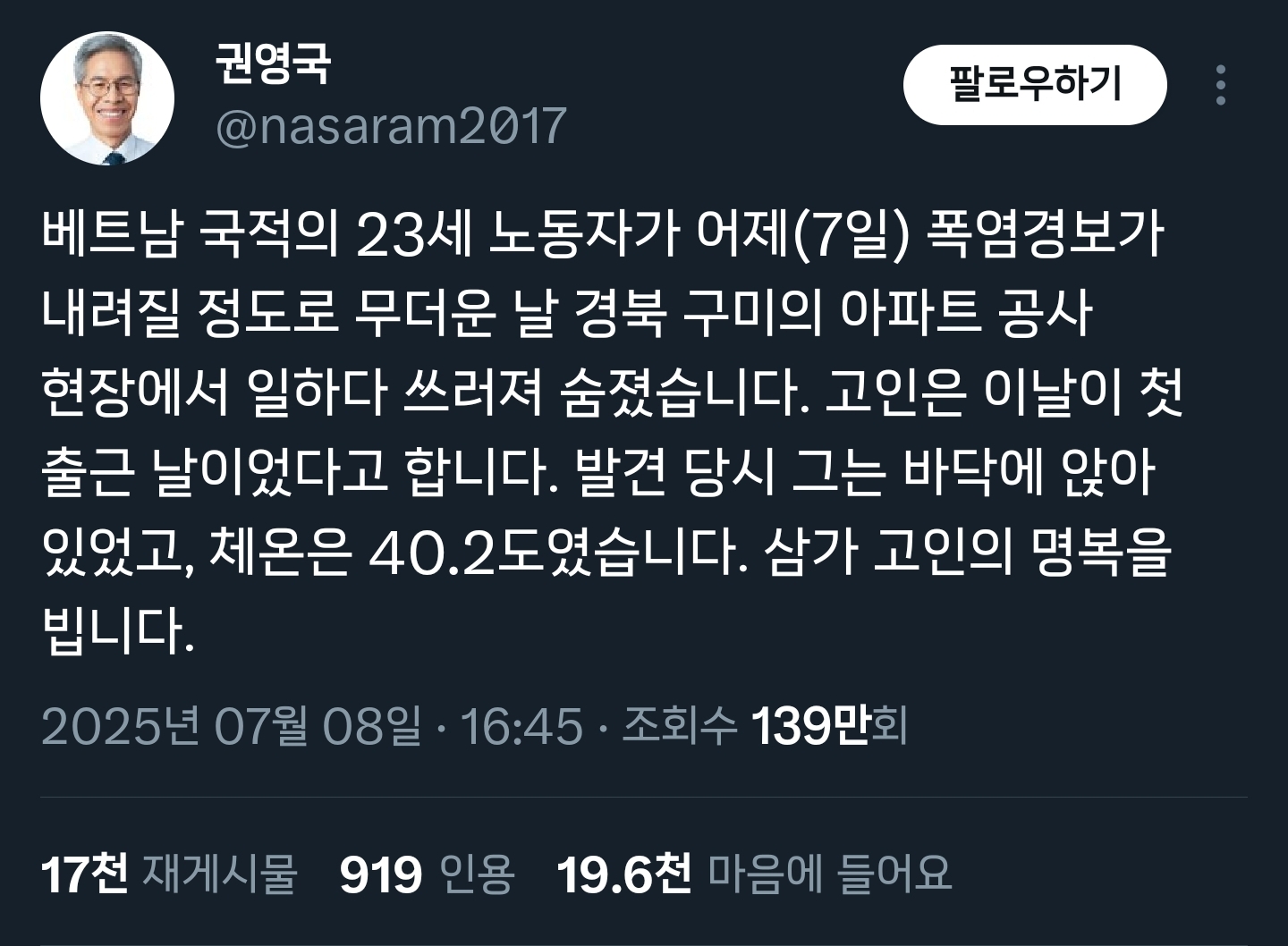 밖에서 일하는 사람들 선풍기 틀어주고 쉬엄쉬엄 일하게 하면 되는 거 아냐? ←가 안 되는 이유.twt | 인스티즈