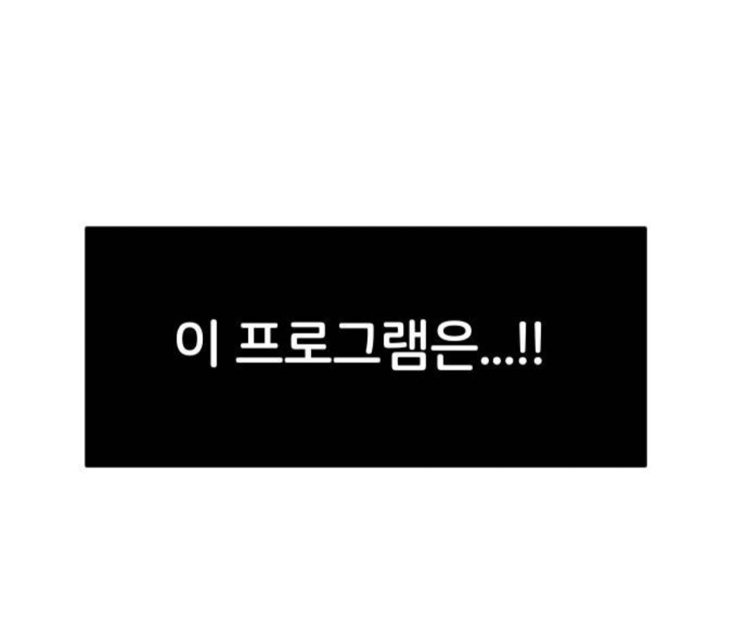 최애 혹은 썸남이 연애 리얼리티 출연자인데, 내가 그 프로 담당 작가야 | 인스티즈