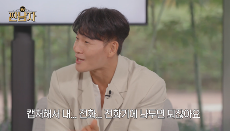 sbs에서 꼬라지 부리는 것도 모자라 mbc서도 꼬라지 부린다는 김종국 | 인스티즈
