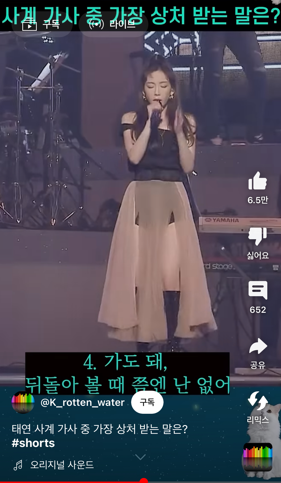 태연 사계 가사 중 가장 상처 되는 말은? | 인스티즈