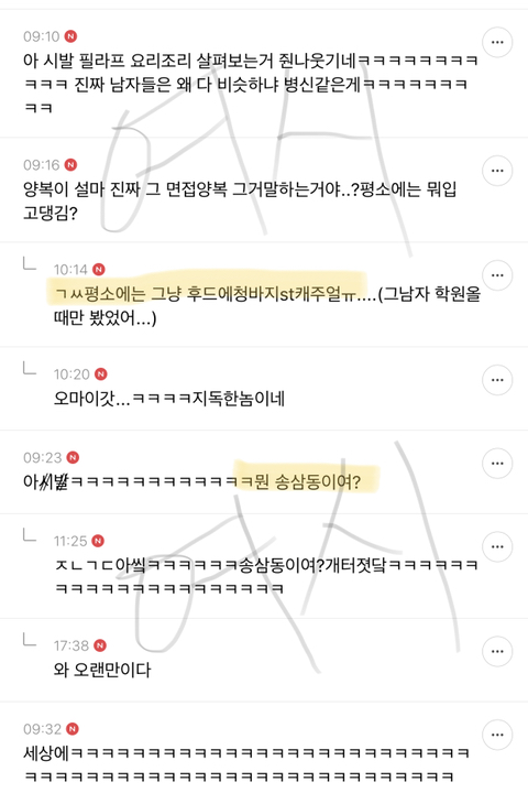 [♡] 서가앤쿡 가는데 양복입고 온 썸남 (+ 후기 추가 수정) | 인스티즈